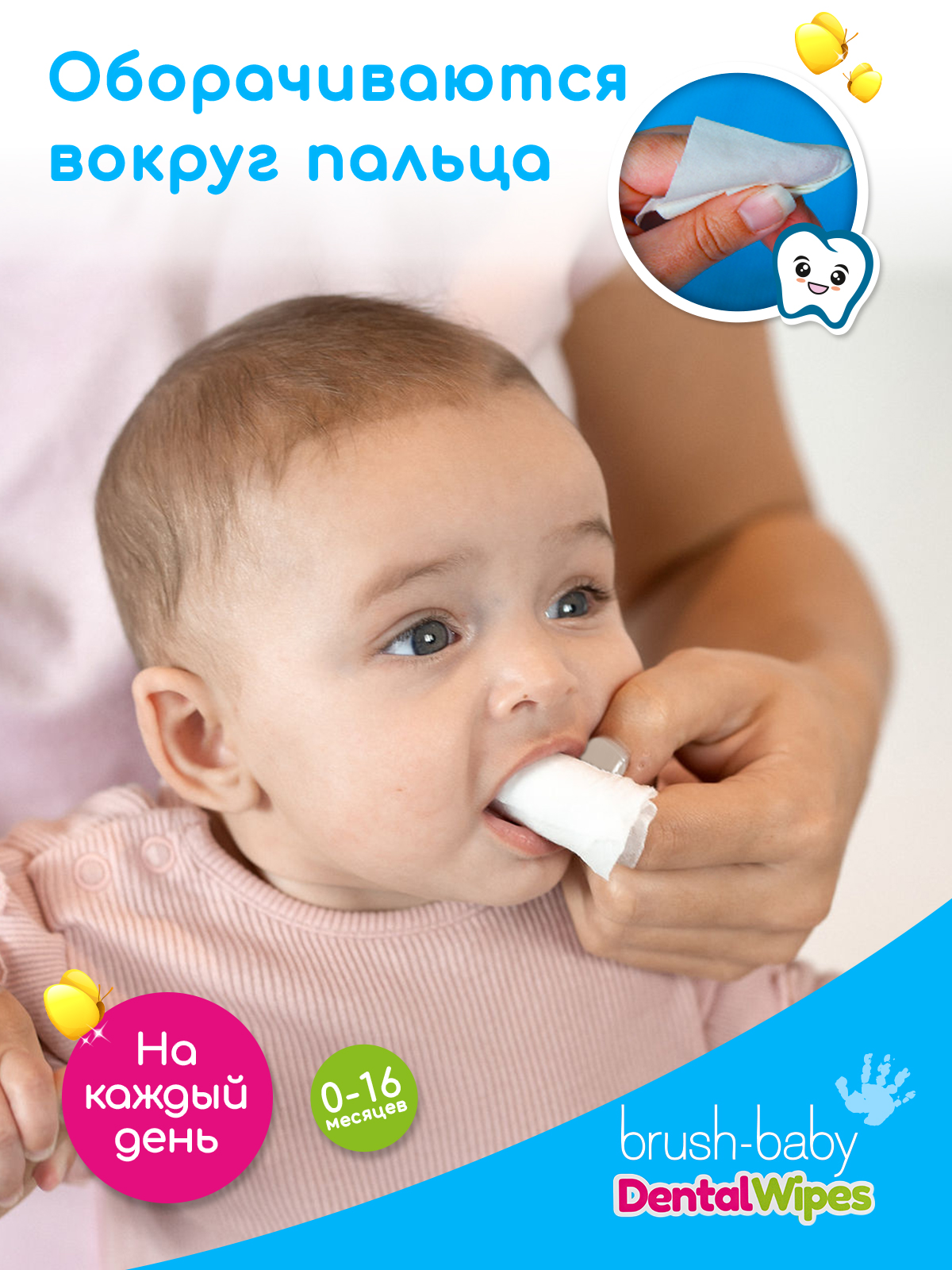 Детские зубные салфетки Brush-Baby DentalWipes 28 шт - фото 4