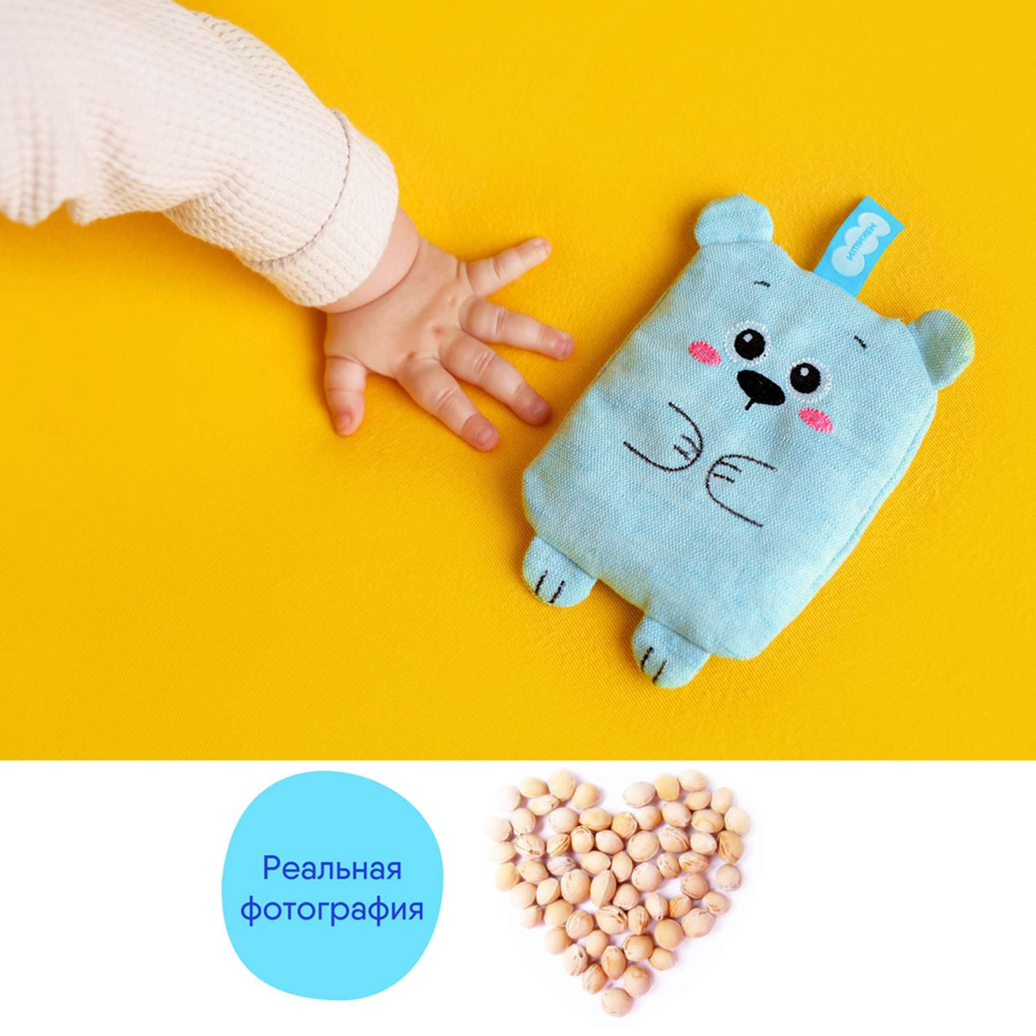Игрушка-грелка Мякиши с вишнёвыми косточками Крошка Мишка для новорожденных от коликов подарок - фото 8