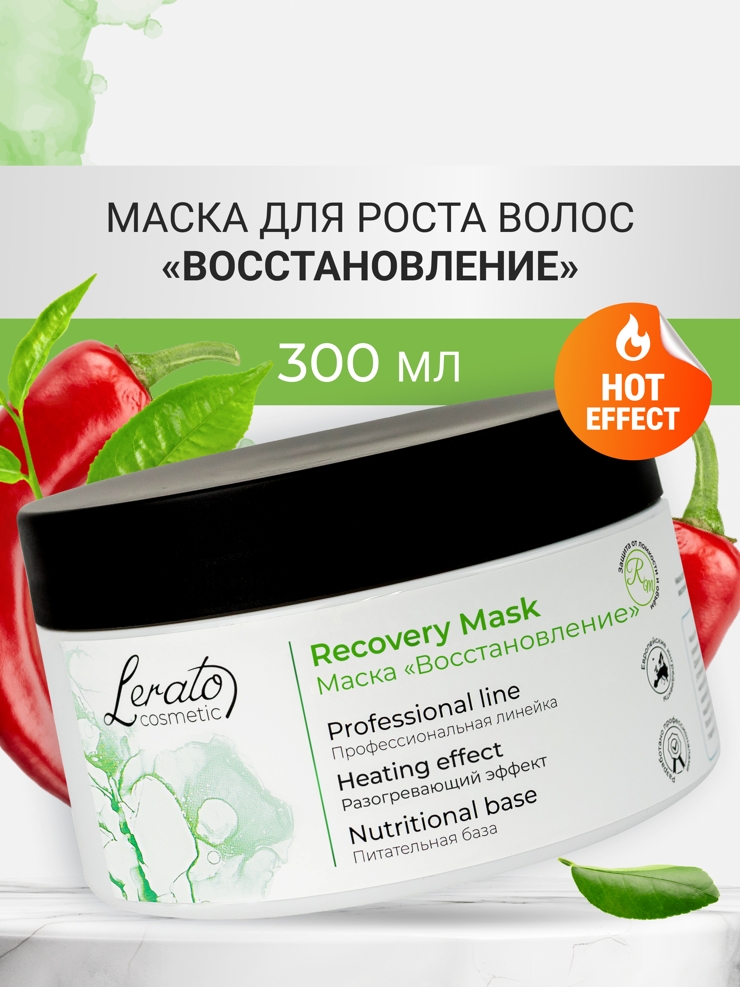 Маска Lerato Cosmetic для экспресс-восстановления поврежденных и склонных к выпадению волос 300 мл - фото 1