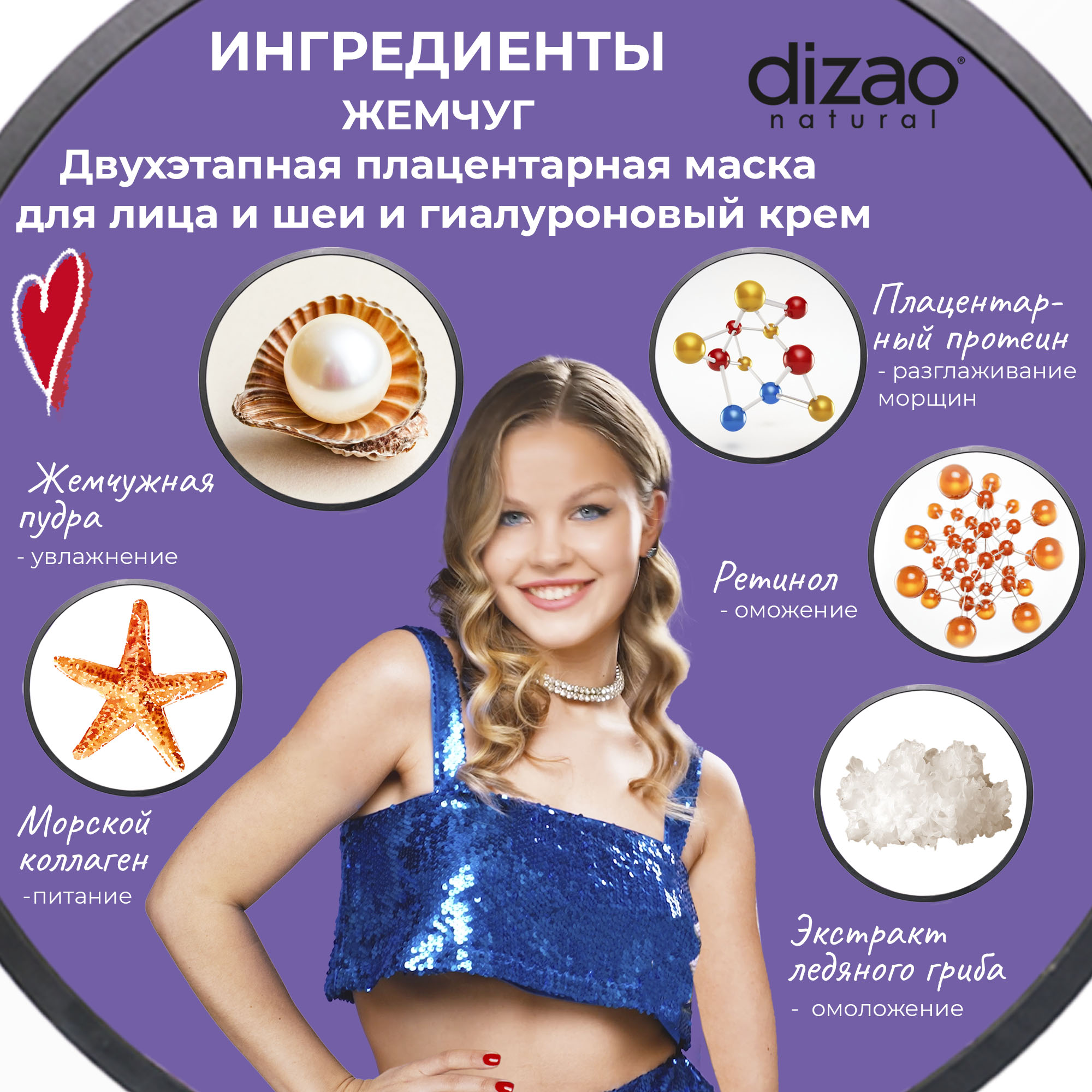 Маска тканевая DIZAO Жемчуг 10 шт. - фото 3