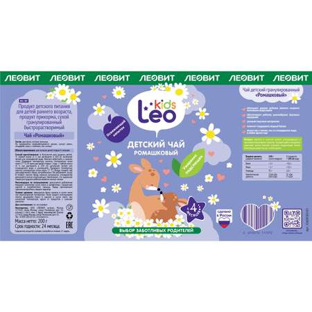 Чай Леовит Leo Kids гранулированный ромашка 200г с 4месяцев