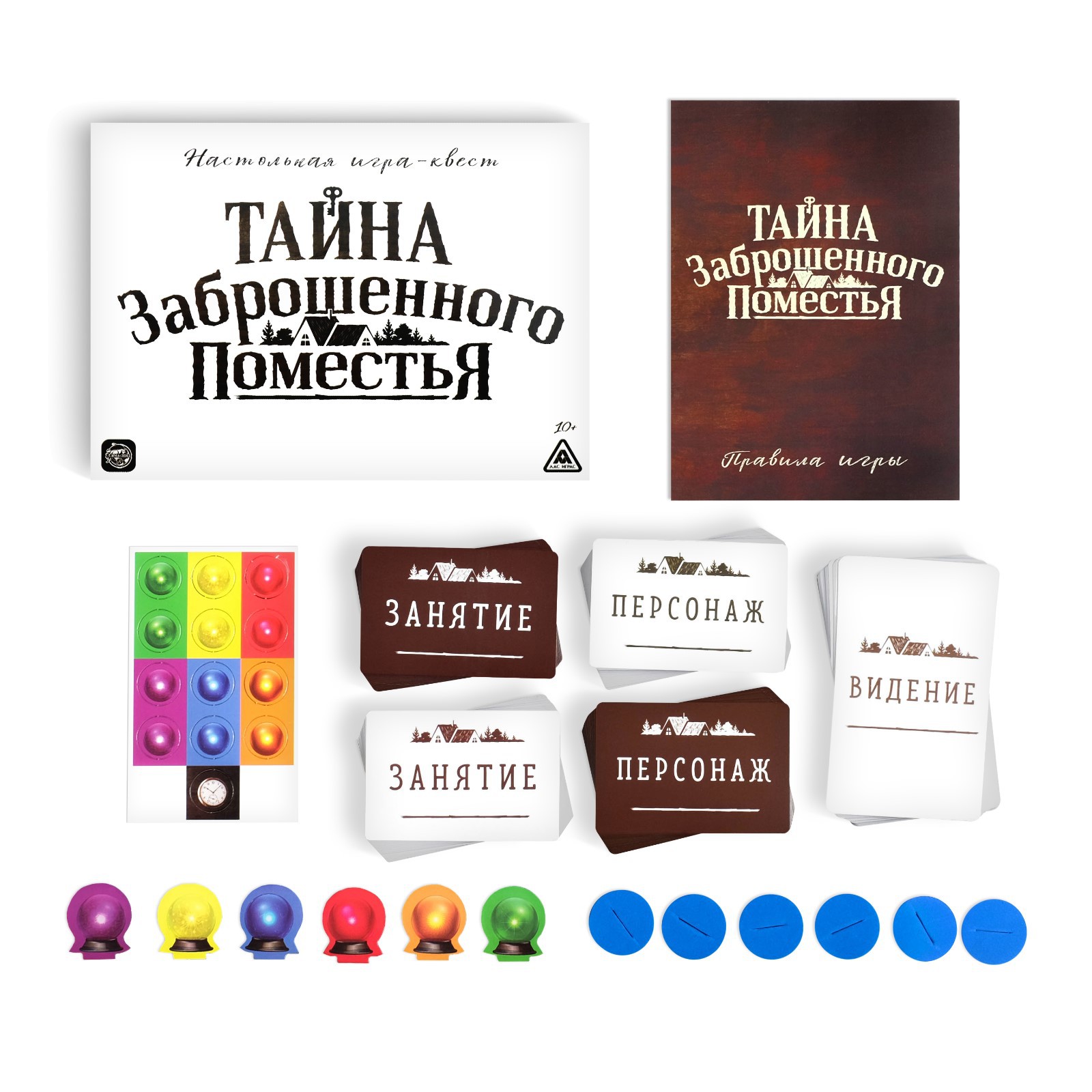 Настольная игра Лас Играс квест игра «Тайна заброшенного поместья» - фото 2