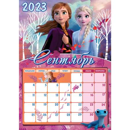 Календарь настенный перекидной ND PLAY Холодное сердце с наклейками на 2023 год