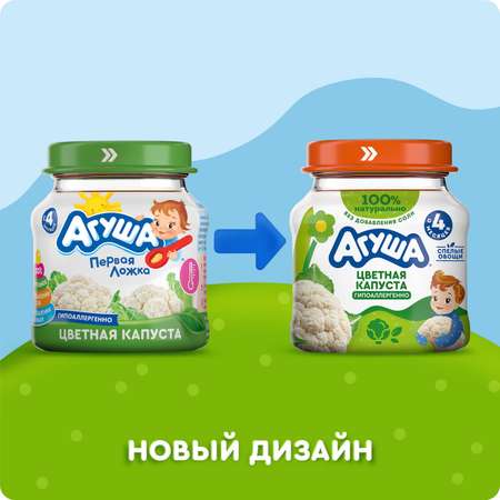 Пюре Агуша цветная капуста 80г с 4месяцев