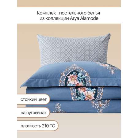 Постельное белье Arya Home Collection 2 спальное Евро комплект 200х220 Alamode Alina сатин наволочки 4 шт с евро простыней