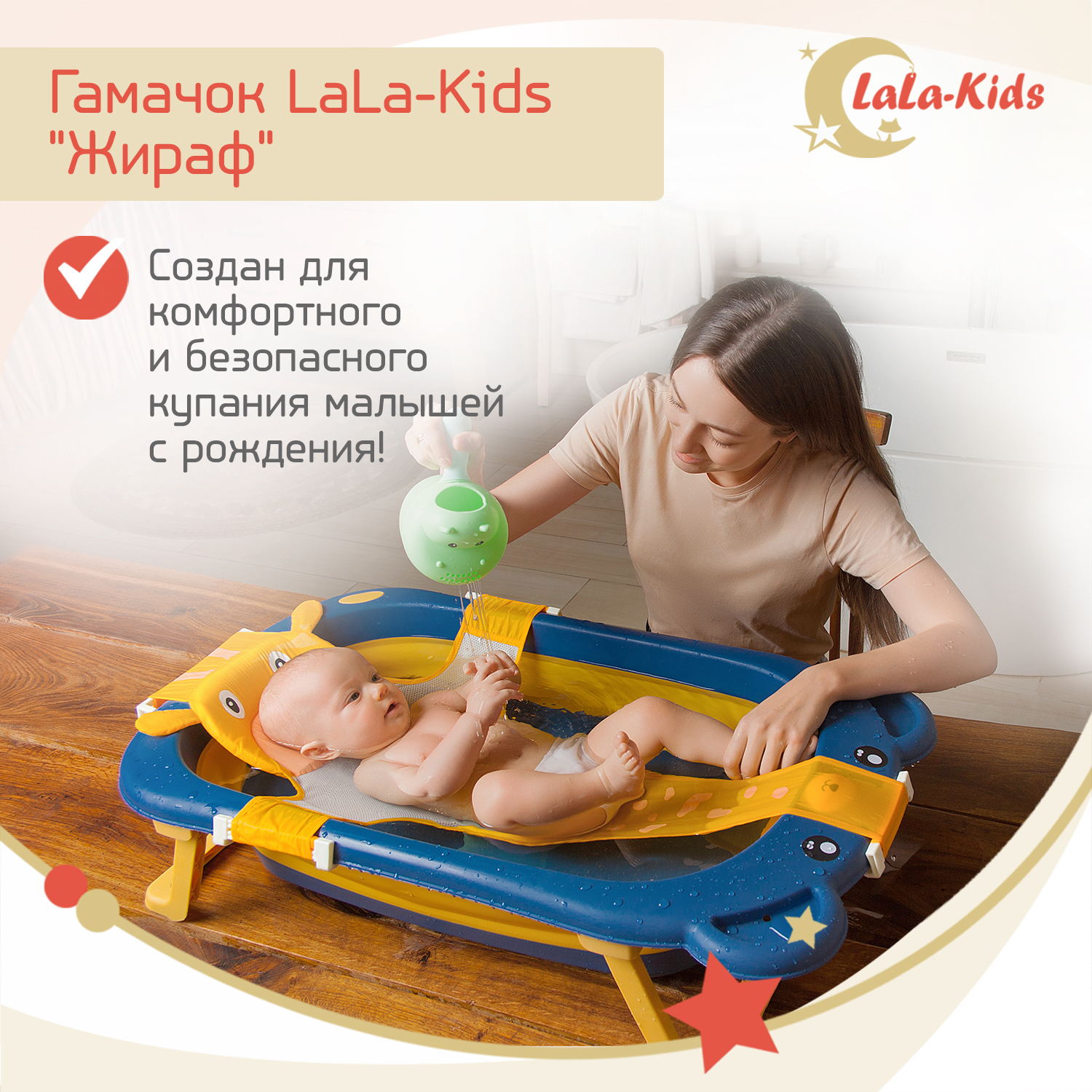 Гамак LaLa-Kids для купания новорожденных с мягким подголовником Жираф желтый - фото 2