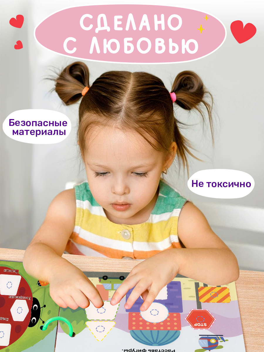 Книга Айфолика игрушка с липучками весёлые занятия - фото 8