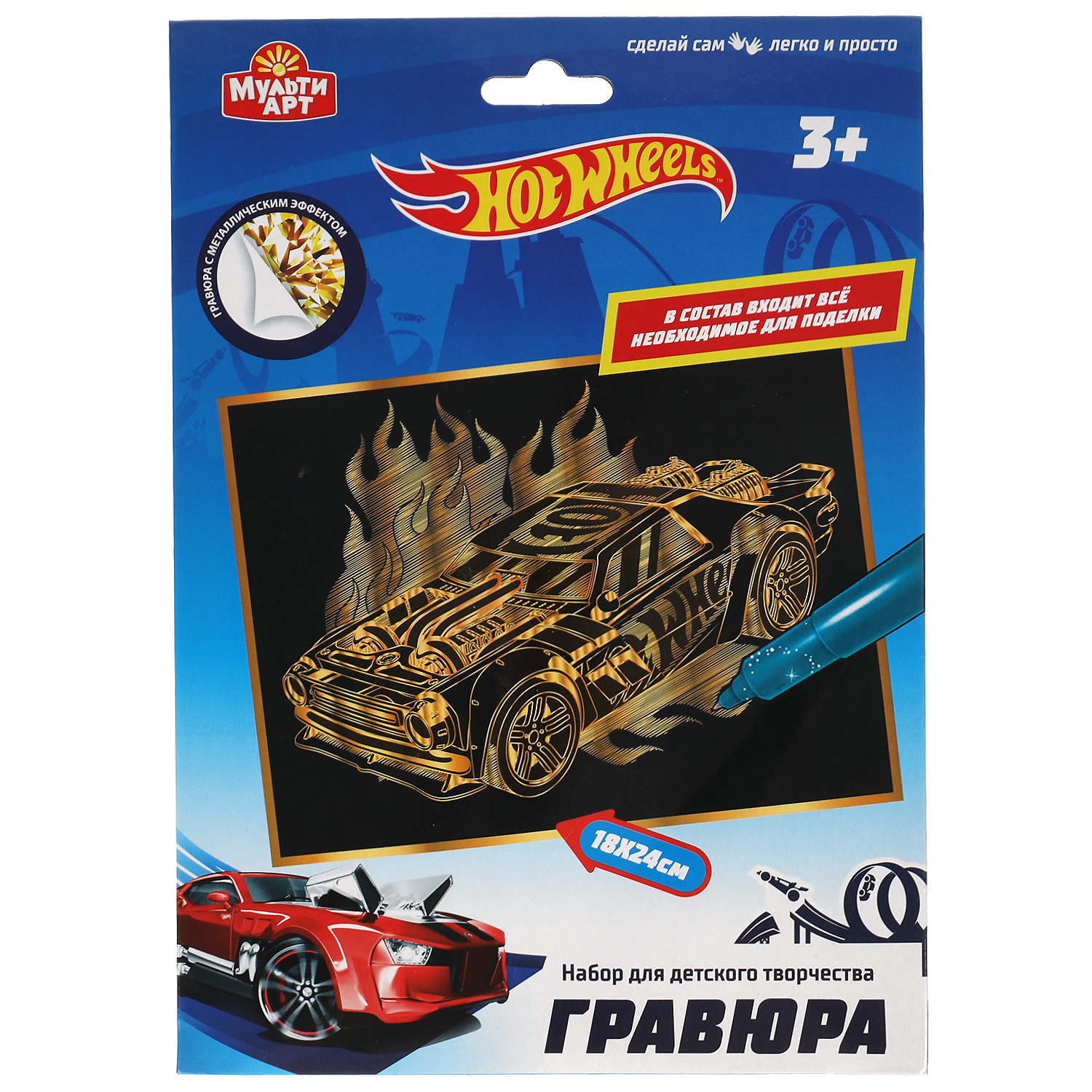 Набор для творчества МультиАРТ Hot Wheels гравюра 312262 - фото 1