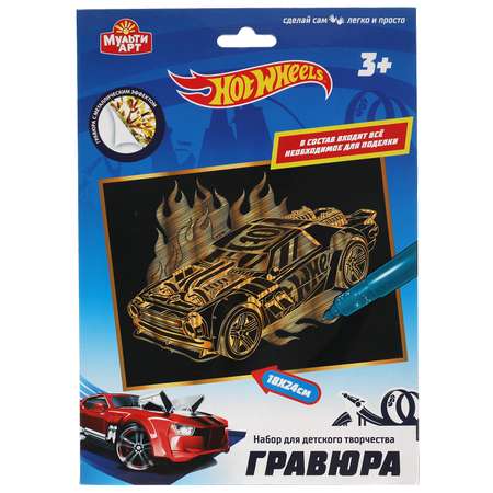 Набор для творчества МультиАРТ Hot Wheels гравюра 312262