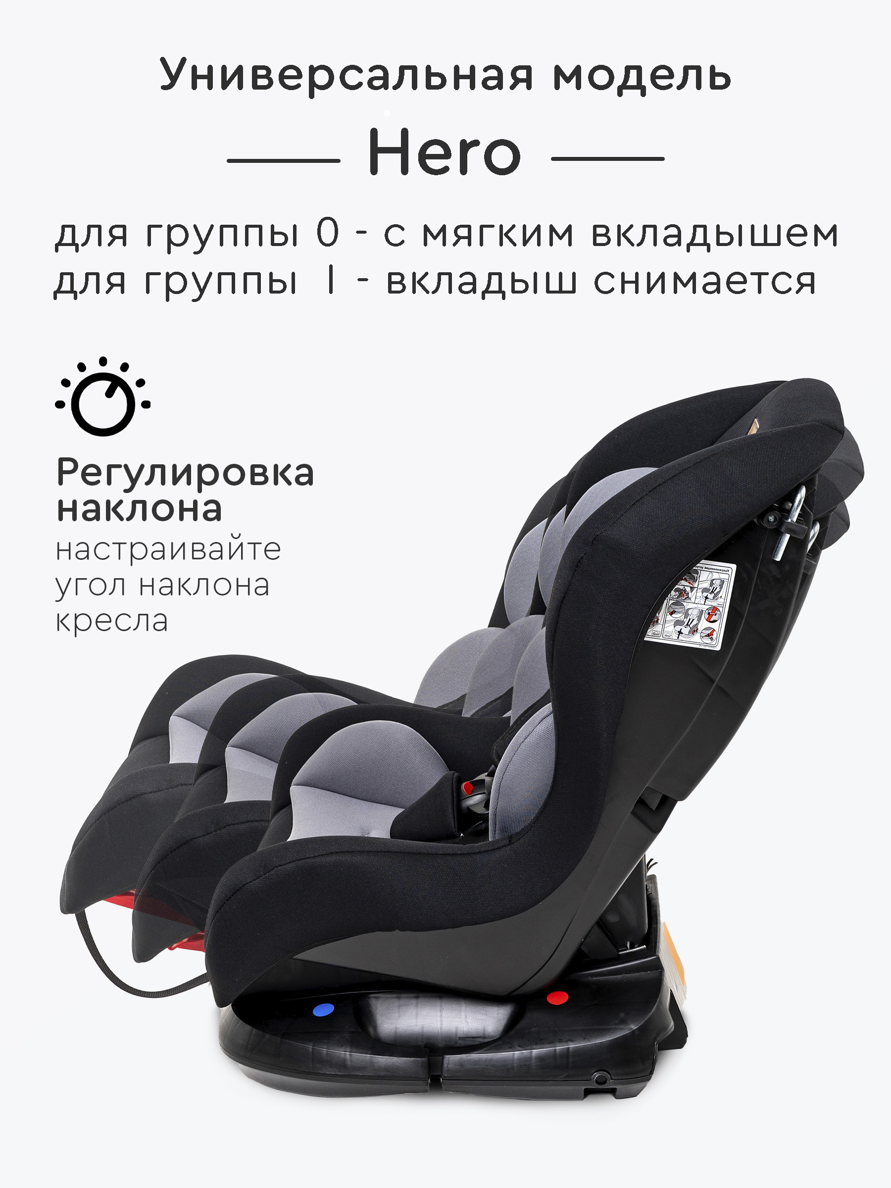 Автокресло Tomix Hero DS-003 - фото 3