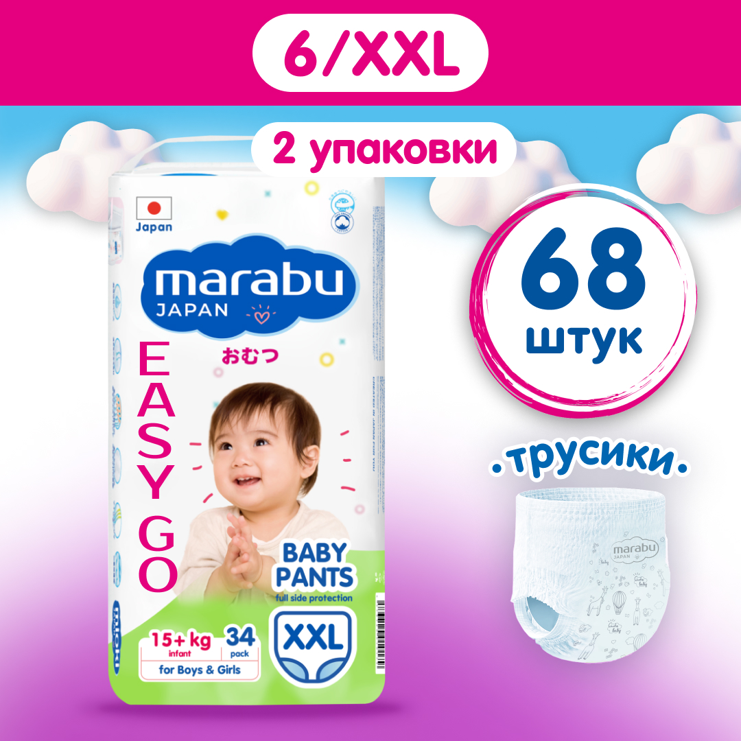 Подгузники-трусики EASY GO MARABU 6 XXL (15+ кг) 68 шт - фото 1