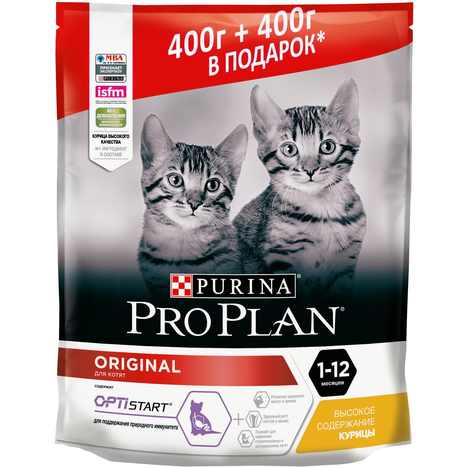 Корм для котят PRO PLAN курица 400г+400г - фото 1