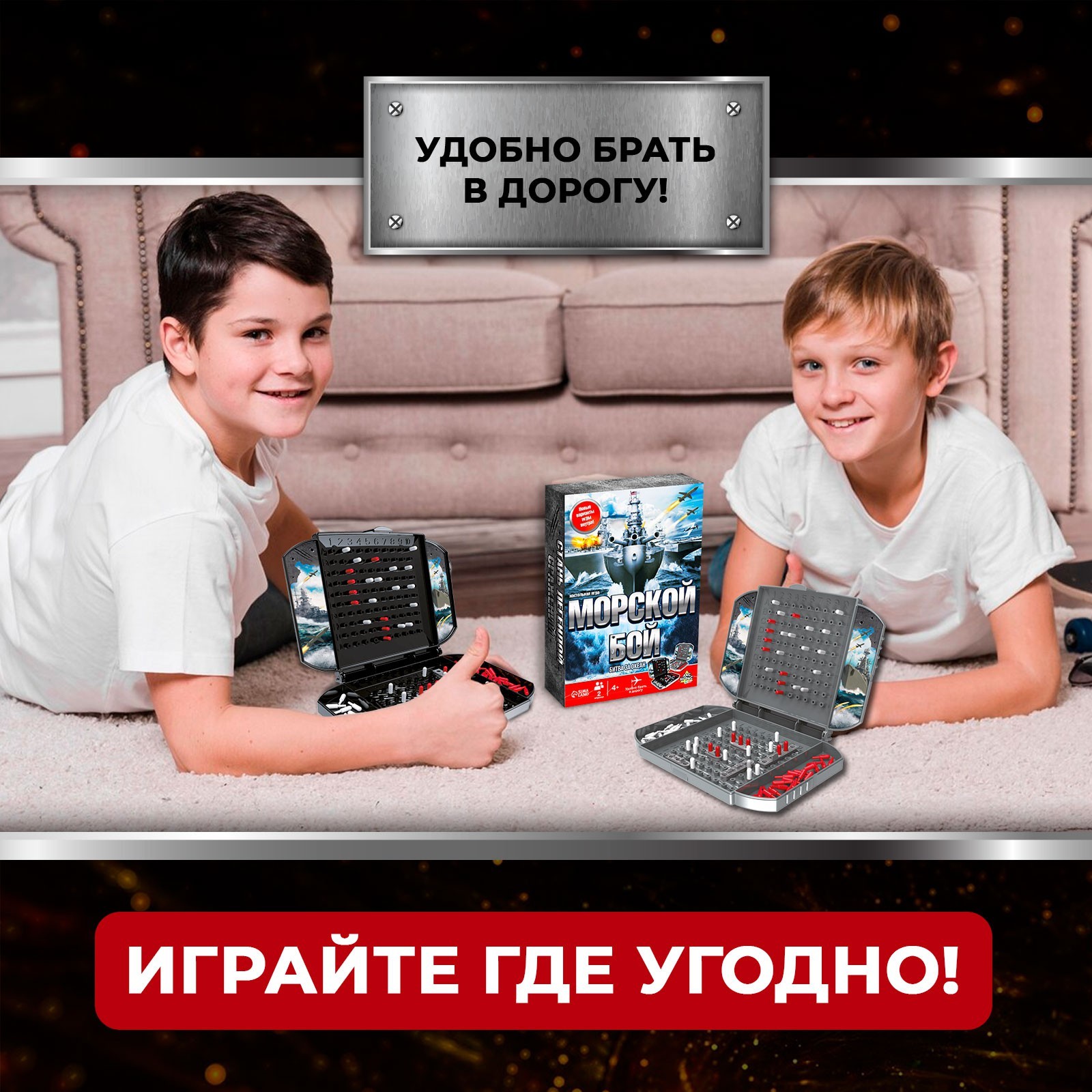 Настольная игра Лас Играс KIDS «Морской бой» битва за океан - фото 5