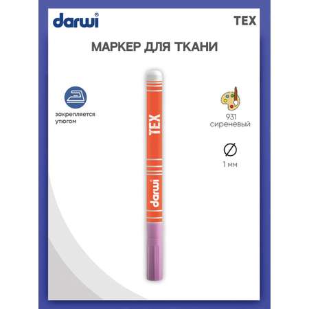 Маркер Darwi для ткани TEX DA0110014 1 мм 931 сиреневый