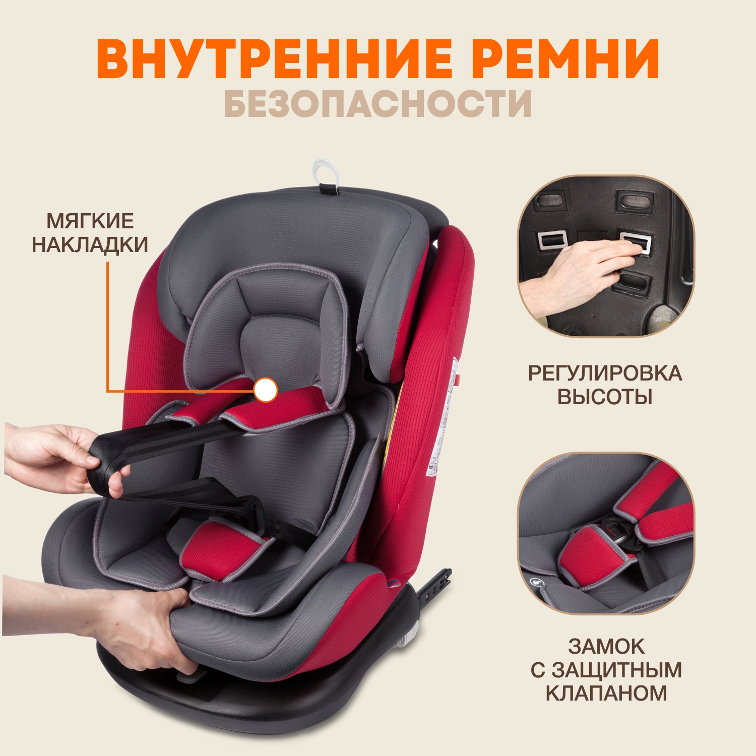 Автомобильное кресло ZLATEK УУД Zlatek Cruiser Isofix гр. 0+/I/II/III серый красный - фото 8