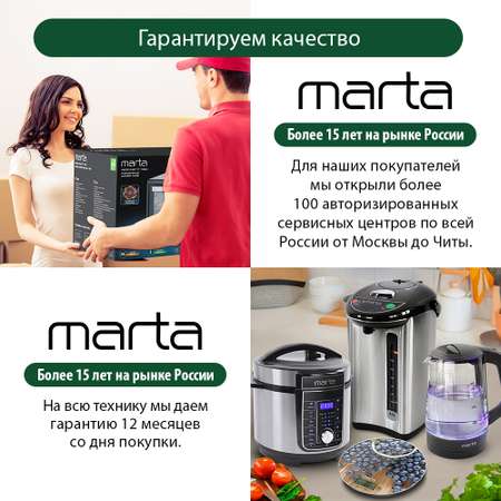 Электросушилка для белья MARTA MT-CD5100A