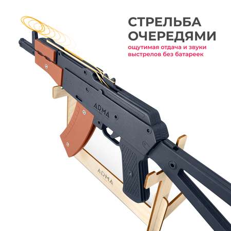 Резинкострел Arma.toys АКС-74У деревянный