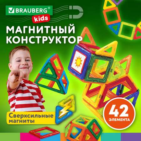 Конструктор магнитный Brauberg развивающий 42 детали