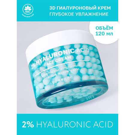 Крем для лица NAME SKIN CARE с гиалуроновой кислотой