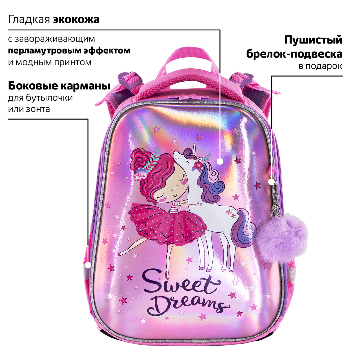 Ранец Brauberg Premium с брелком Unicorn - фото 2