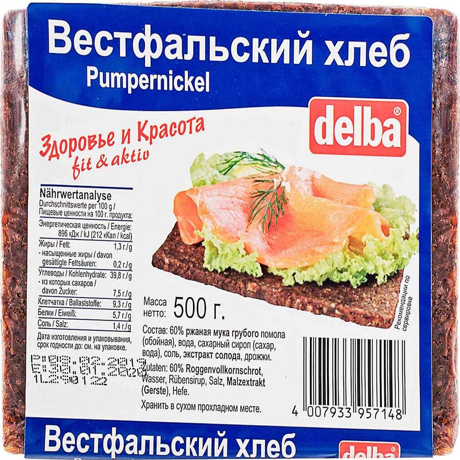 Хлеб Delba вестфальский 500 г - фото 1