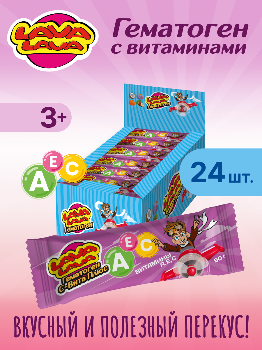 Гематоген LAVA LAVA С Вита 50г 20 шт. - фото 1