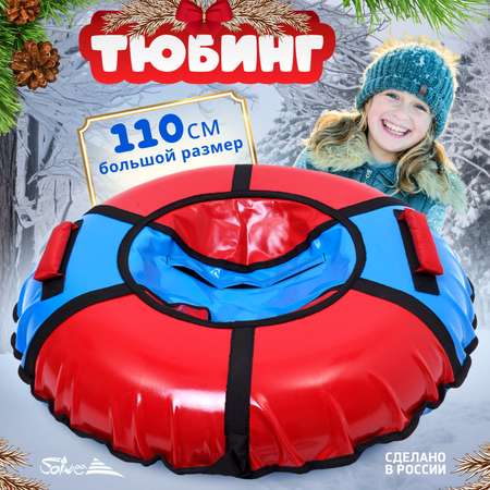 Тюбинг Saimaa 110 см