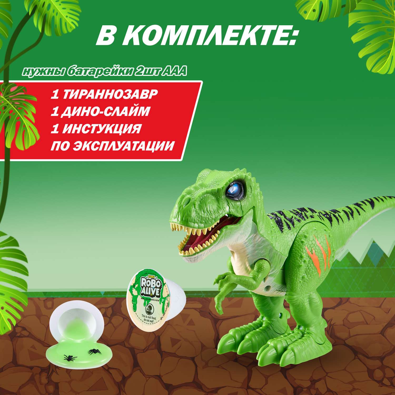 Фигурка Zuru ROBO ALIVE - фото 4