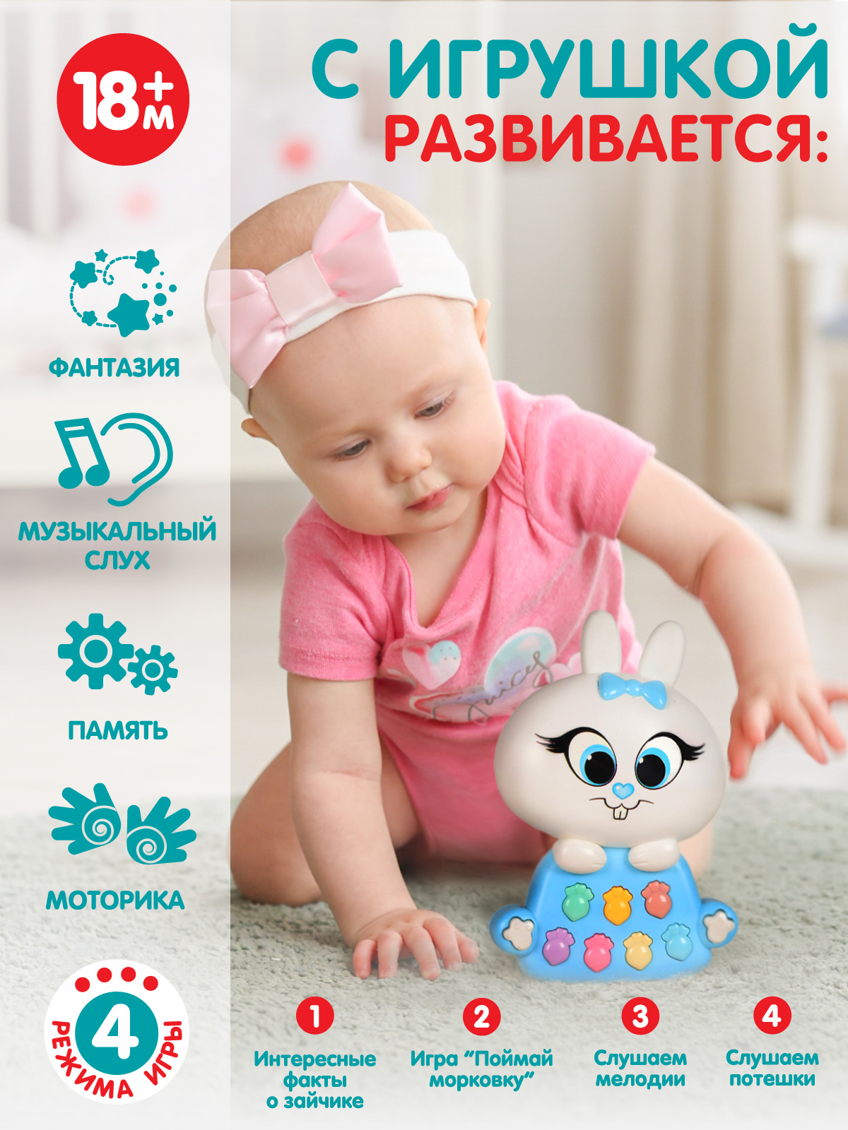 Развивающая игрушка Smart Baby музыкальный Зайчик фразы стихотворения JB0333452 - фото 4