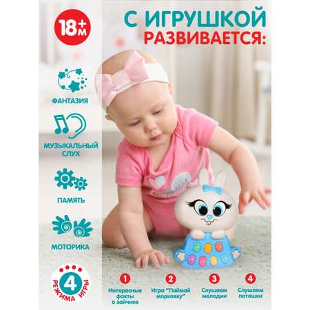 Развивающая игрушка Smart Baby музыкальный Зайчик фразы стихотворения JB0333452