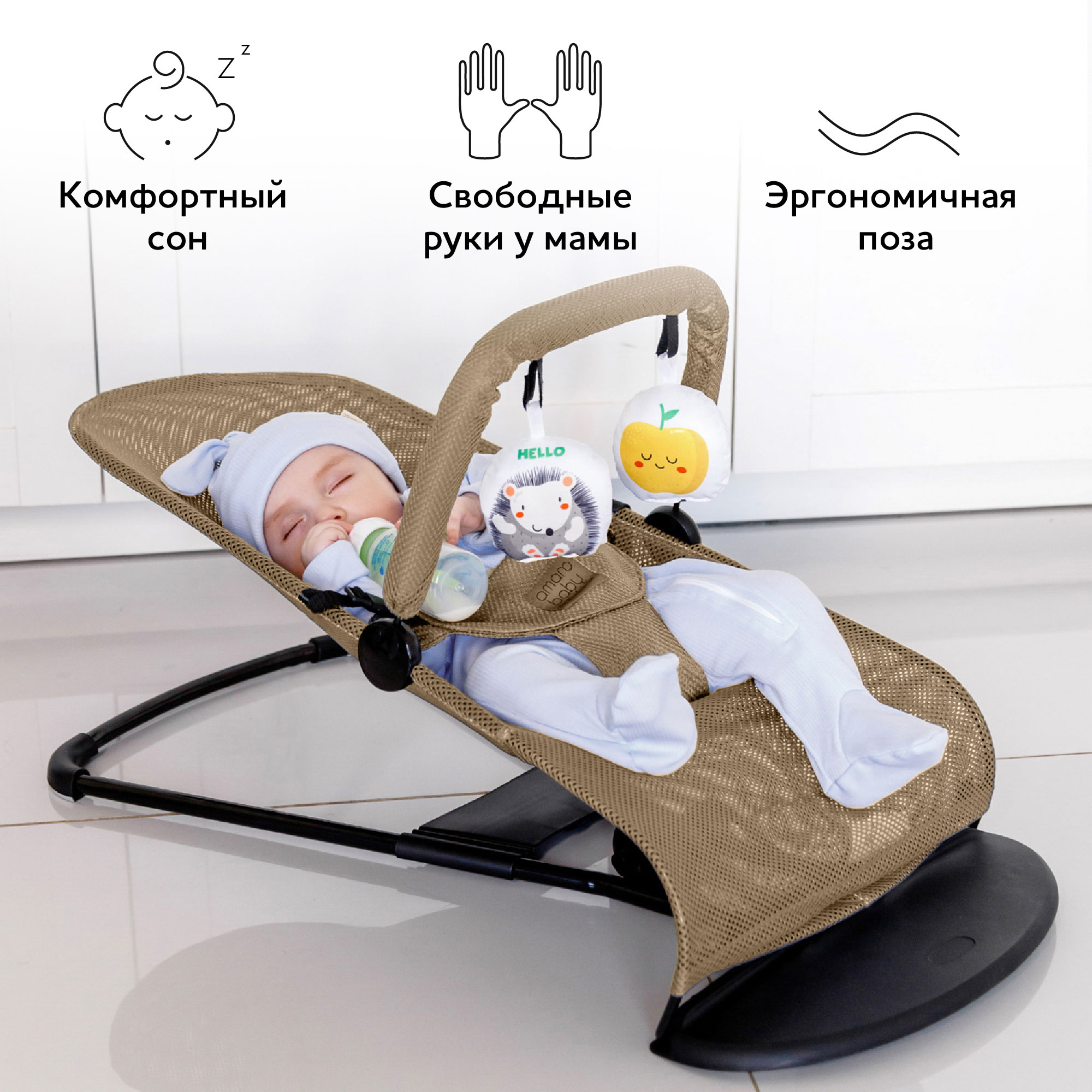 Детский шезлонг AmaroBaby Baby time бежевый купить по цене 4551 ₽ в  интернет-магазине Детский мир