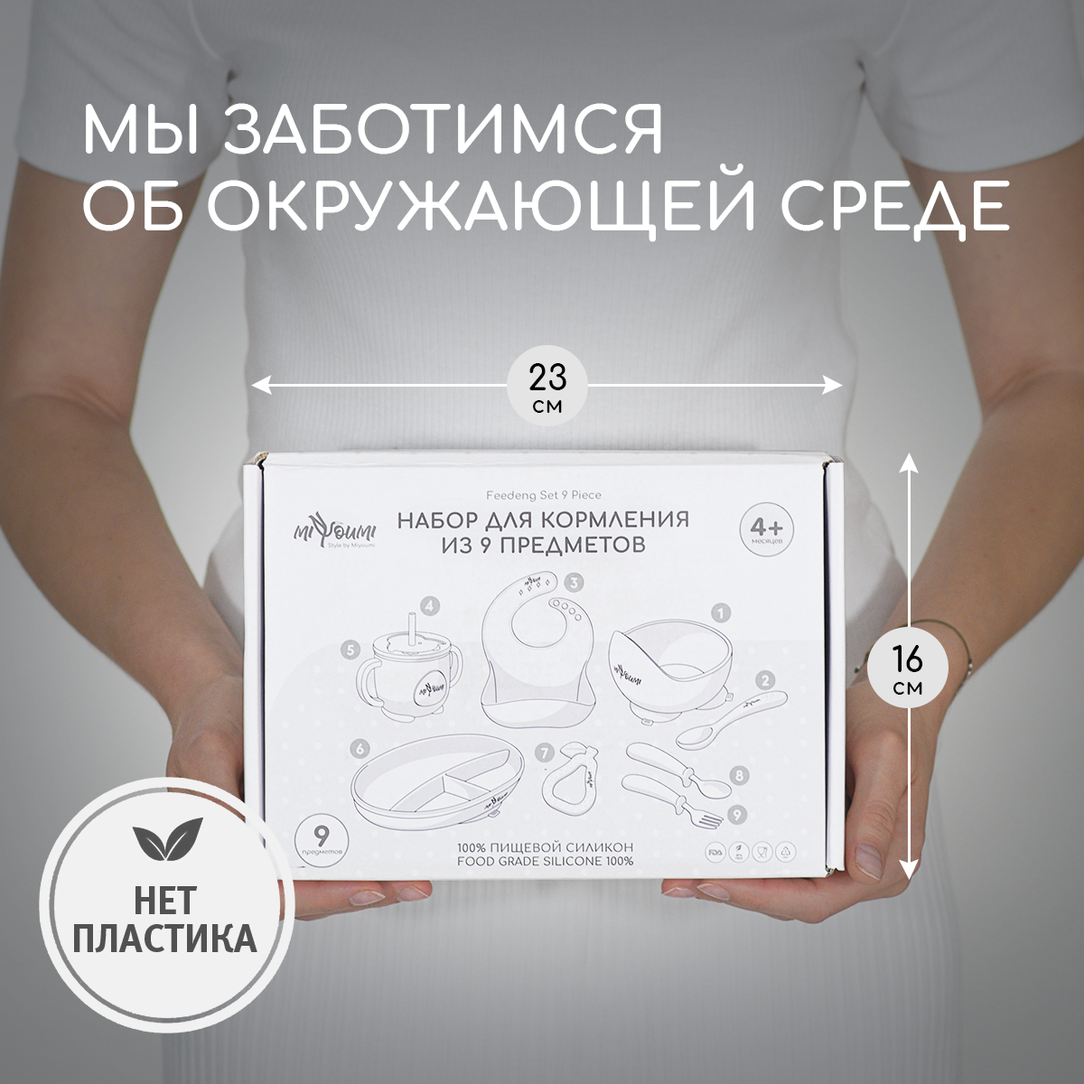 Набор для кормления Miyoumi силиконовый 9 предметов-Baby-blue - фото 14