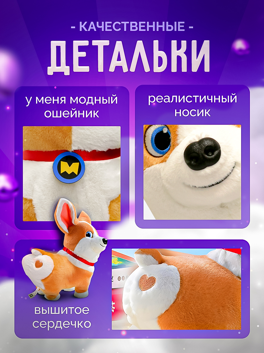 Интерактивная игрушка SHARKTOYS собачка Синабон - фото 8