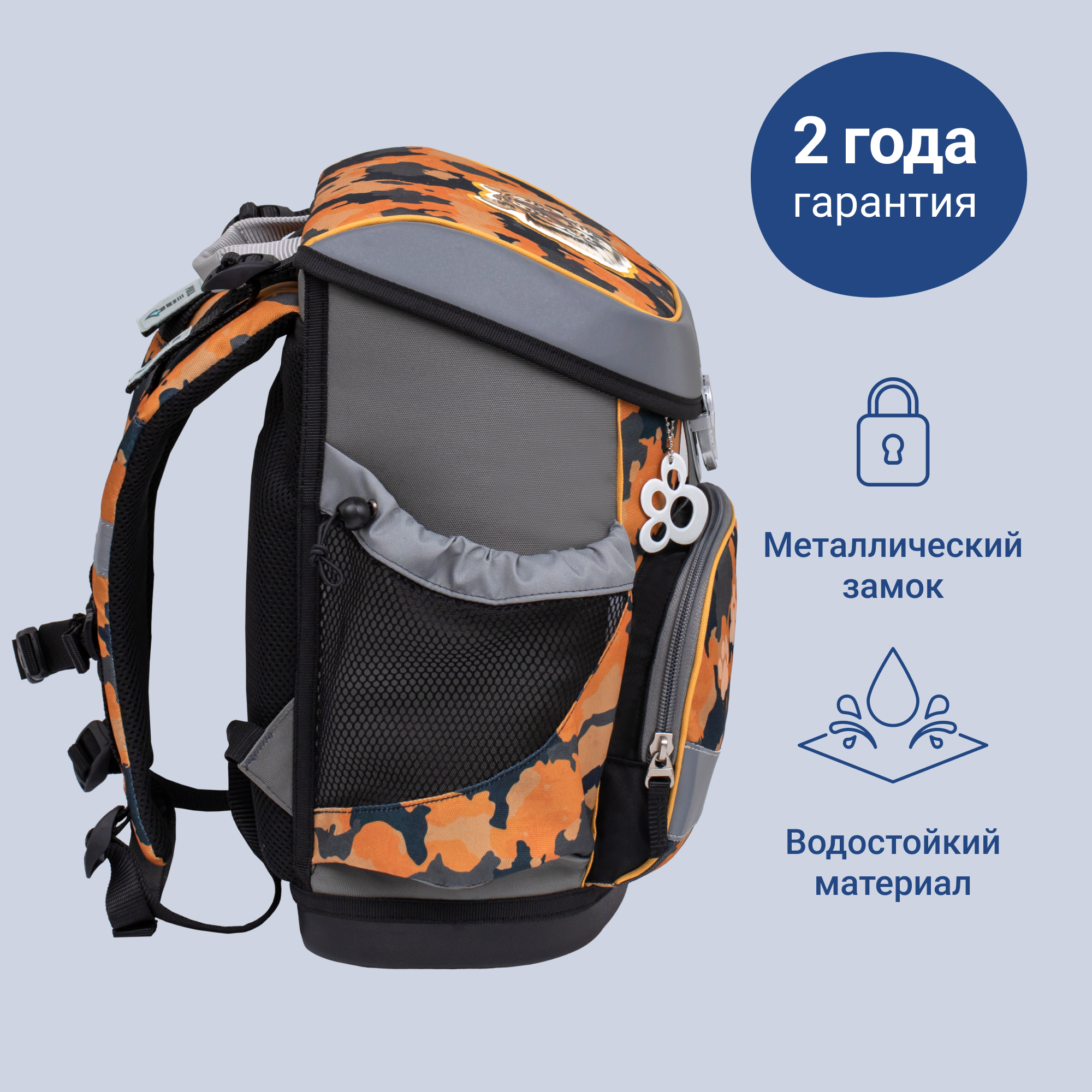 Ранец школьный Belmil Mini-Fit Тигр Цветной BEL-FIT-405-33-P12 - фото 4