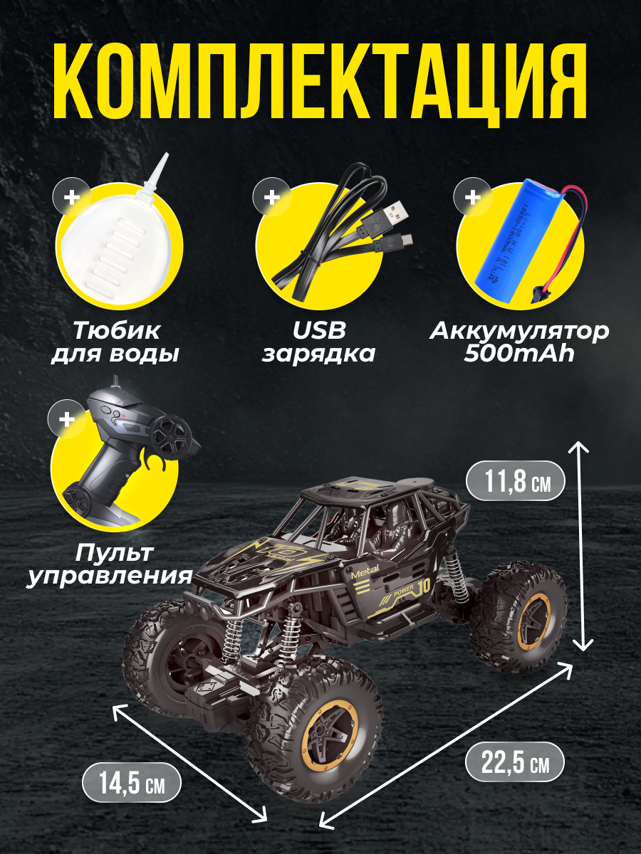 Радиоуправляемая игрушка ДОМ ХИТ ДЕТИ Внедорожник металлический - фото 6