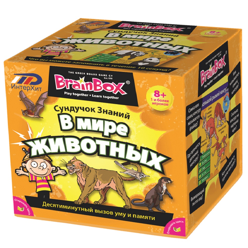 Настольная игра BrainBox Сундучок Знаний В мире животных - фото 1