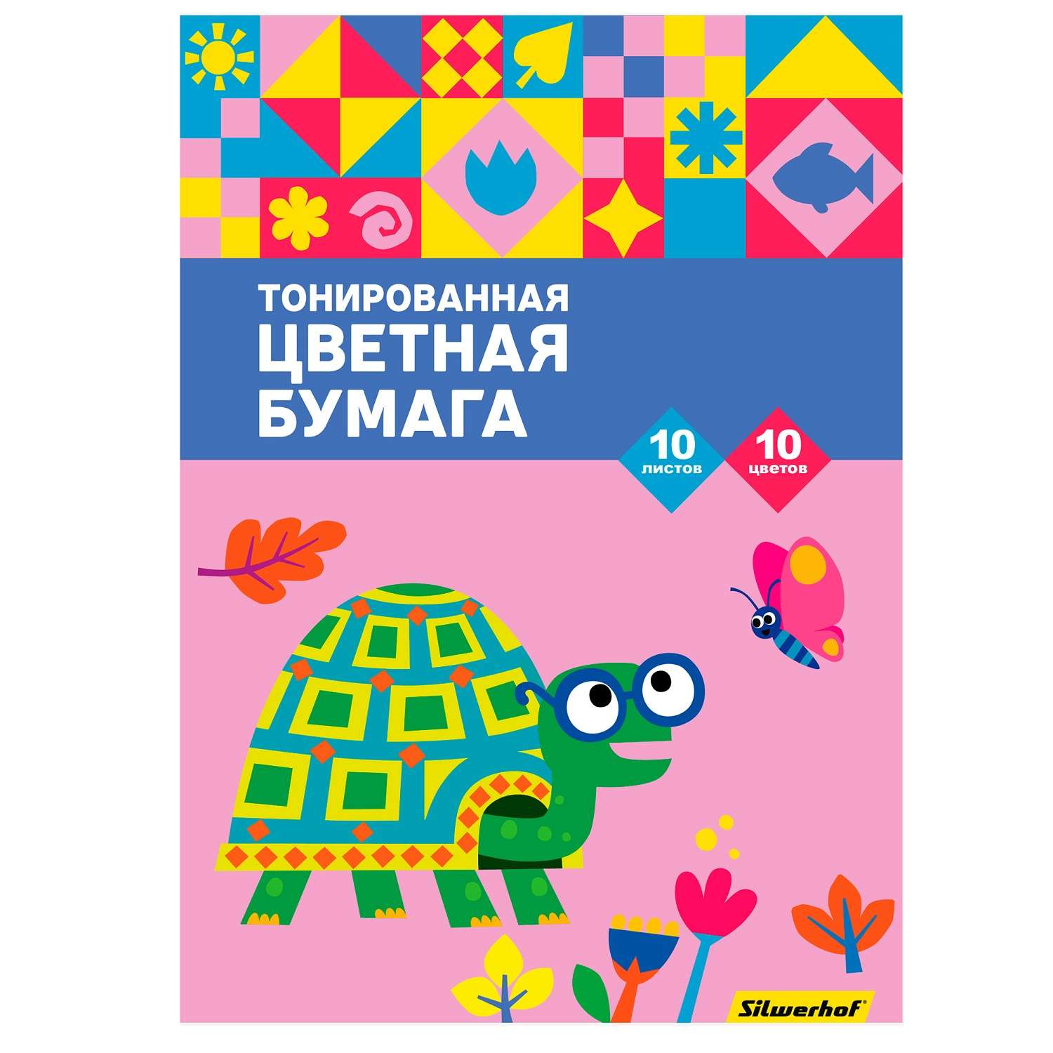 Бумага цветная Silwerhof Черепаха А4 10цветов 10л 1624192 - фото 1