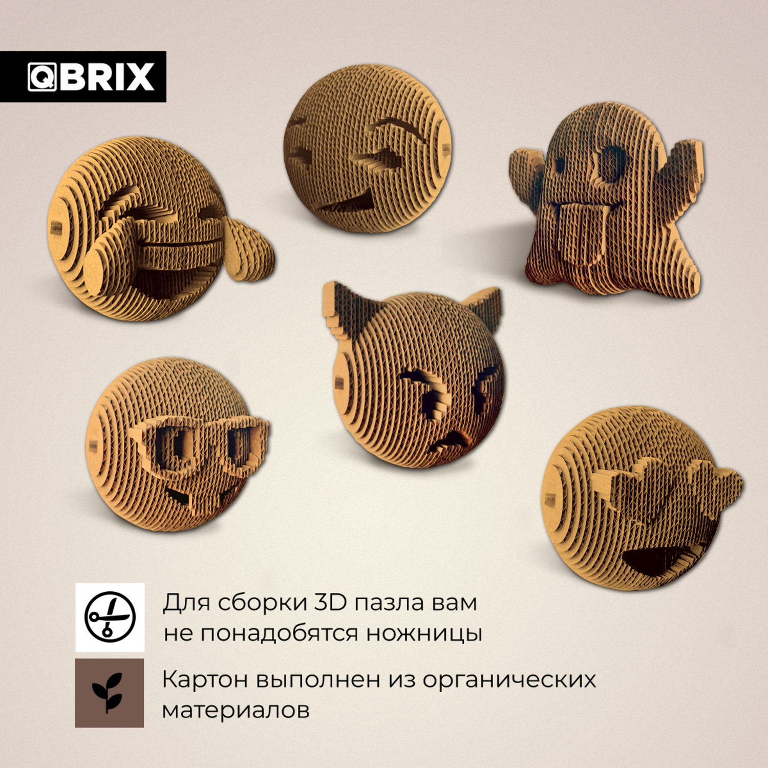 Конструктор QBRIX 3D картонный Эмодзи 20080 20080 - фото 4