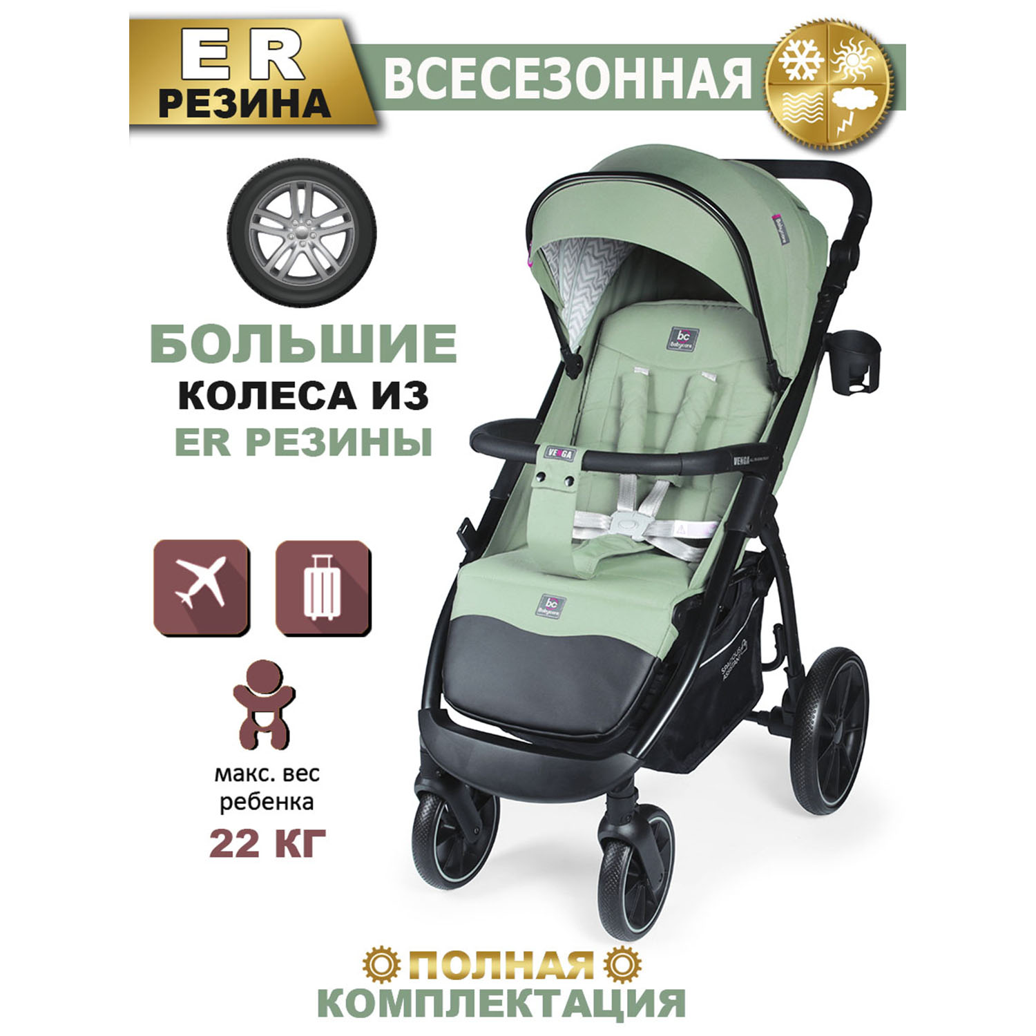 Коляска прогулочная BabyCare Venga - фото 1