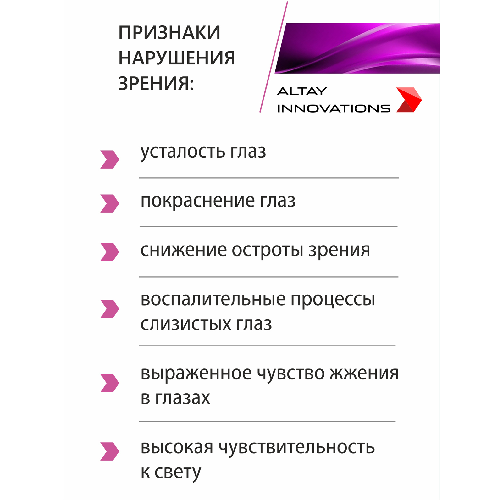 Активный масляный концентрат Алтайские традиции Зрение 170 капсул по 320 мг - фото 2