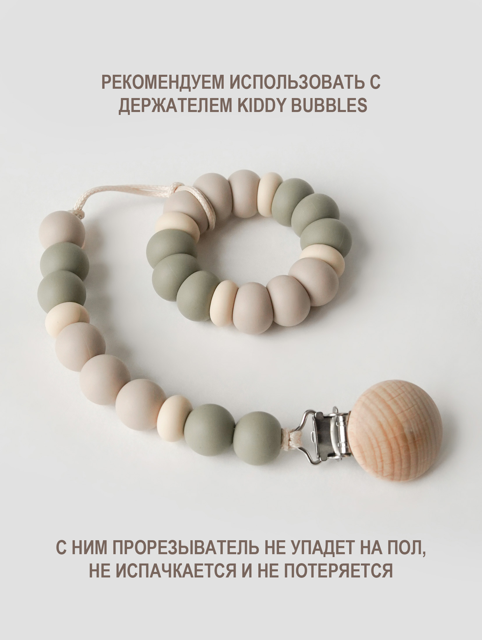 Прорезыватель для зубов kiddy bubbles BASIC - фото 4