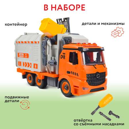 Конструктор Mobicaro Мусоровоз с отверткой OTB0585841