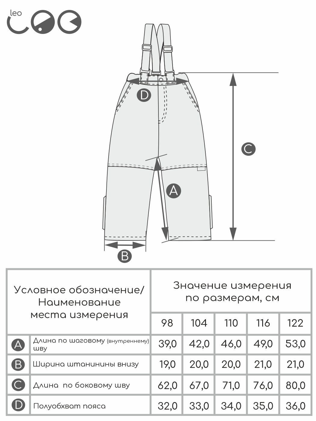 Куртка и брюки LEO 5019В_красный/синий - фото 15