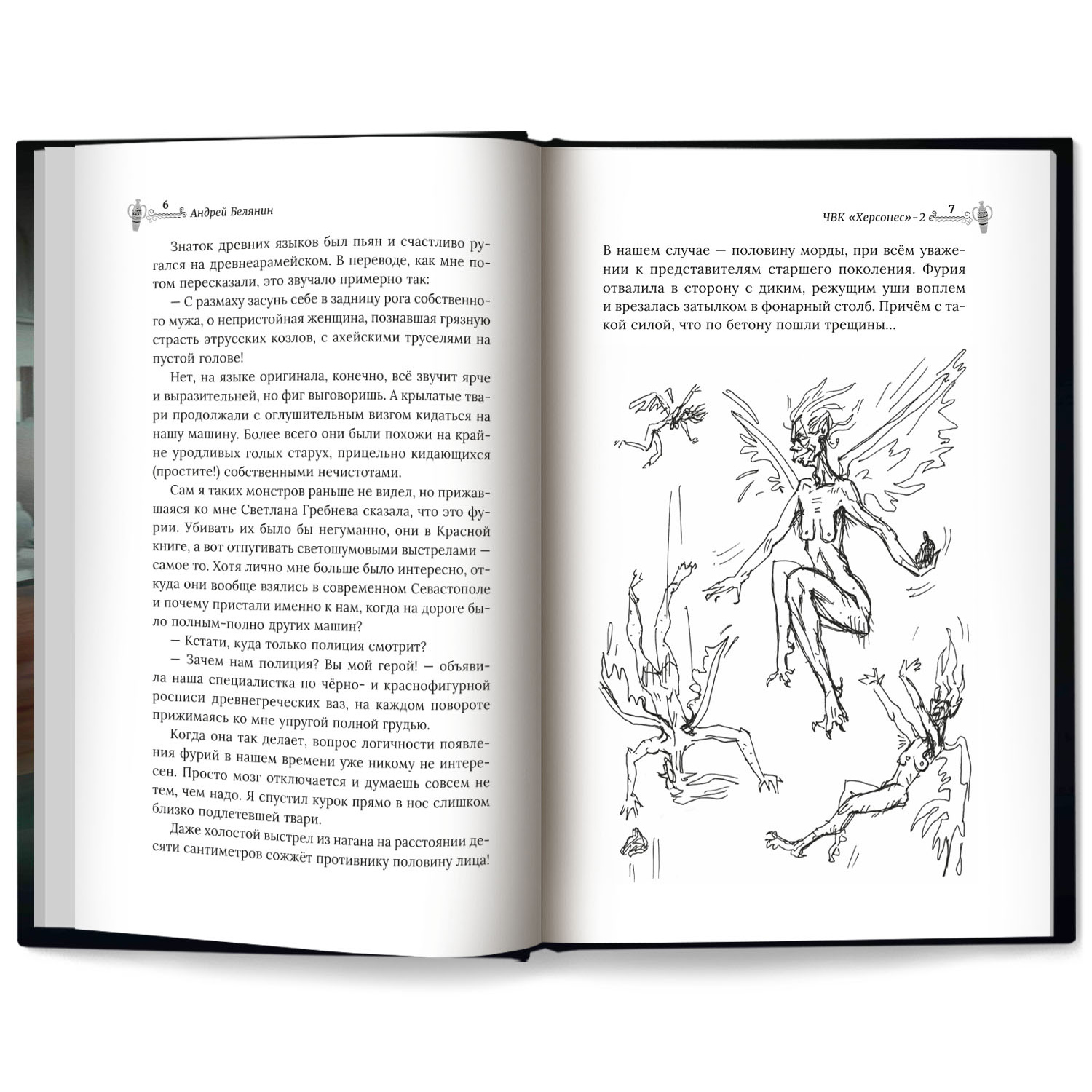 Книга Феникс ЧВК Херсонес 2 - фото 8