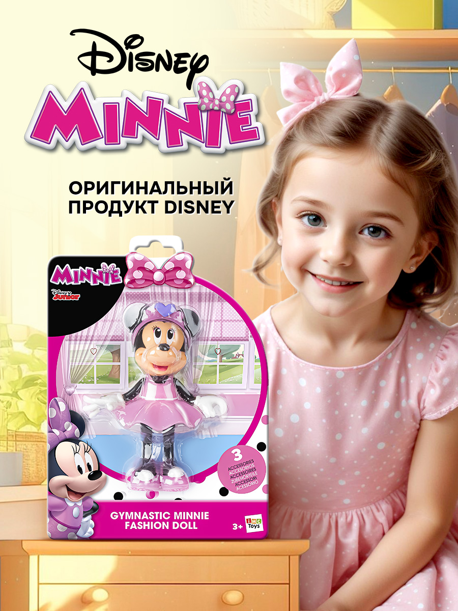 Кукла принцесса Дисней Disney Минни Маус: Гимнастка с аксессуарами 14.5 см 184435 - фото 4