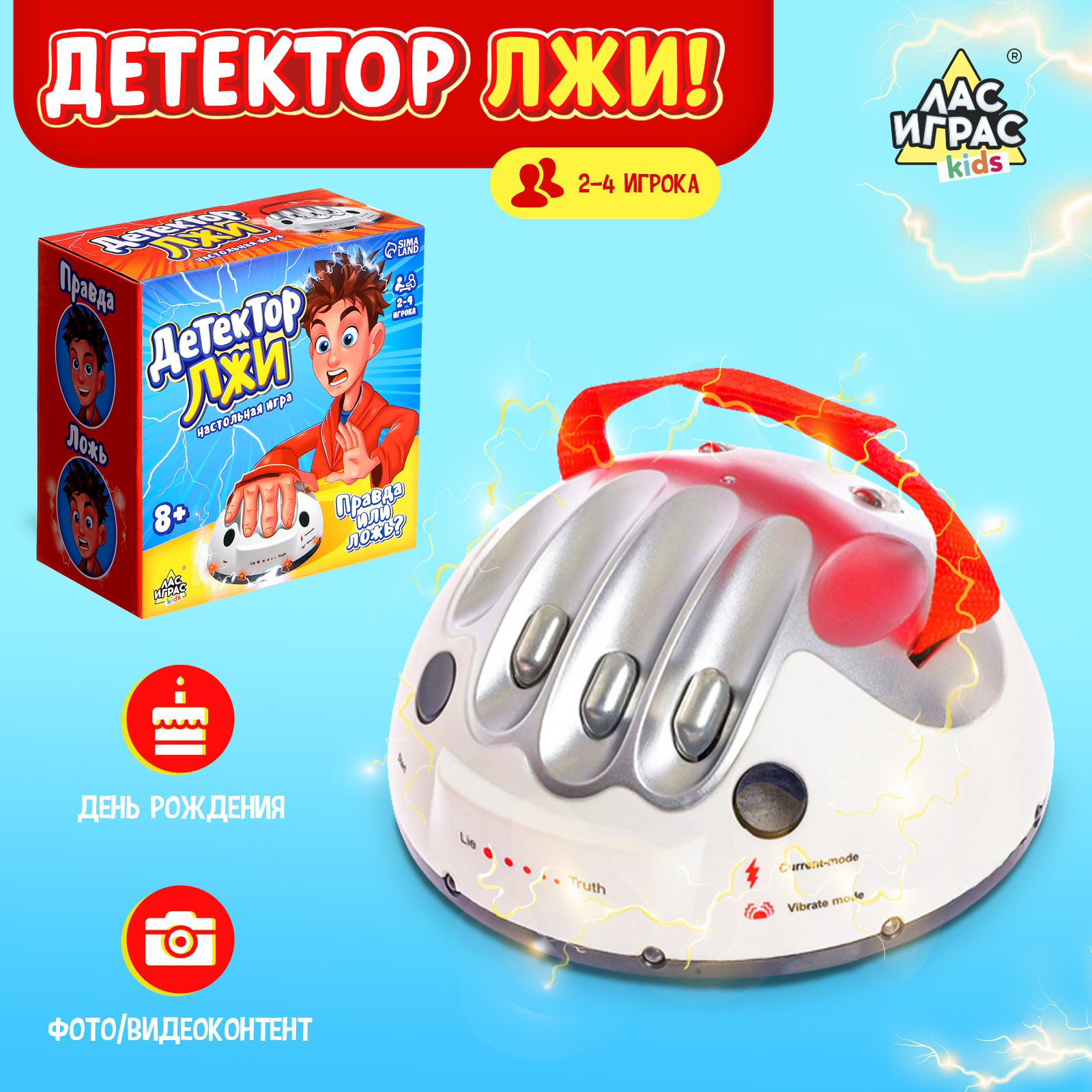 Настольная игра Лас Играс Детектор лжи с током - фото 1