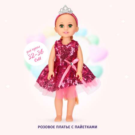 Одежда для куклы Кудесница Розовое платье с пайетками