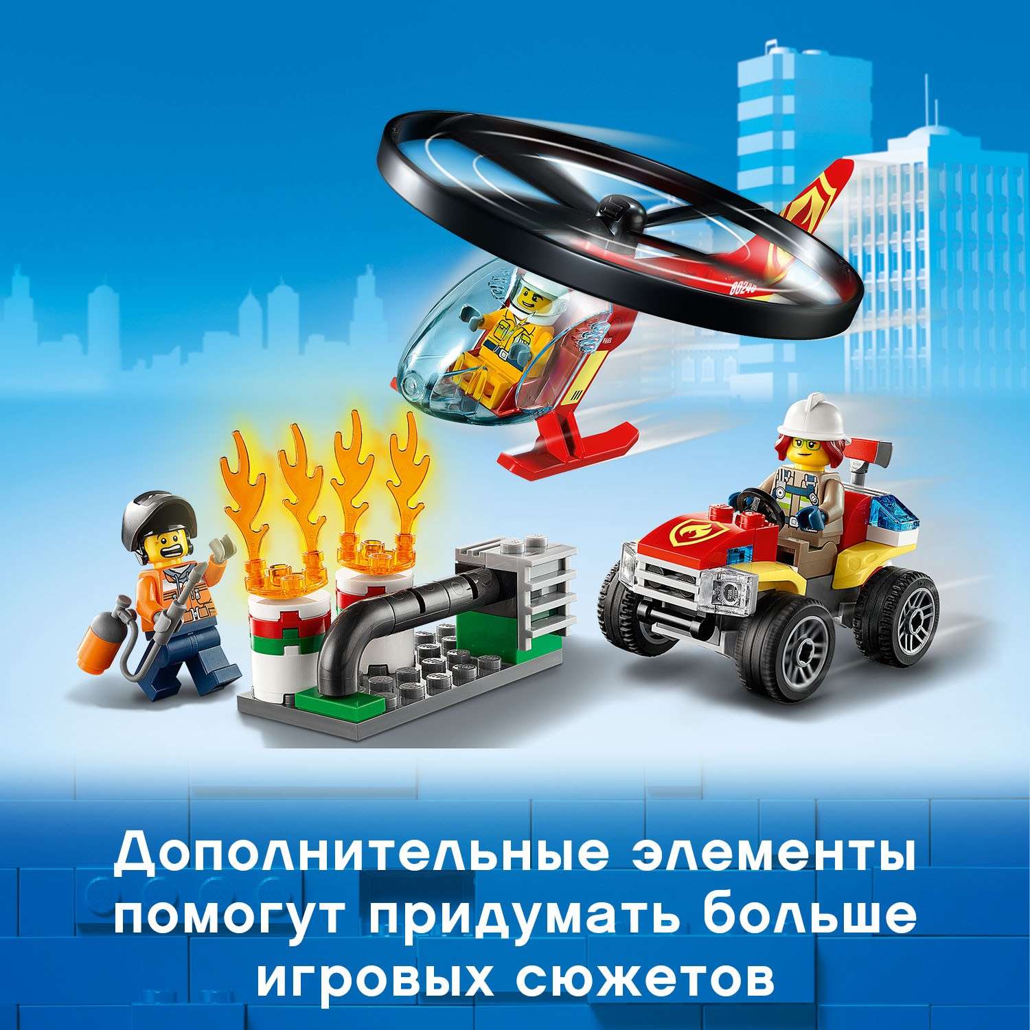 Конструктор LEGO City Fire Пожарный спасательный вертолет 60248 - фото 5