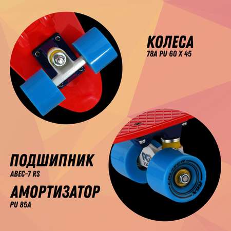 Мини-круизер RGX PNB-01 22 дюйма Red