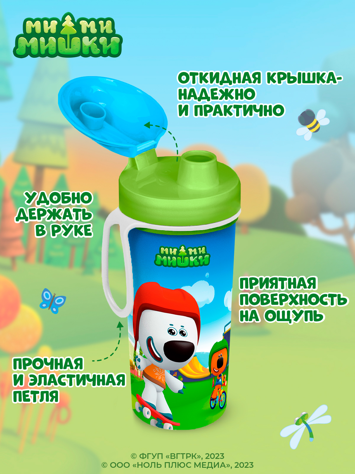 Бутылка для холодных напитков Ми-Ми-Мишки детская с декором и петлей 400 мл зеленая - фото 3